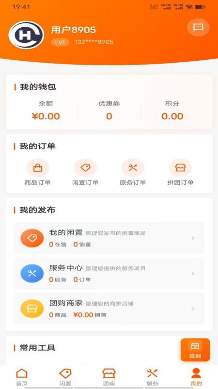 恩承生活app最新版下载