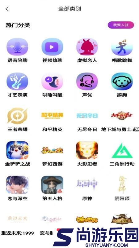 练爱陪玩app下载安装