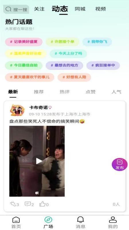 练爱陪玩app下载安装