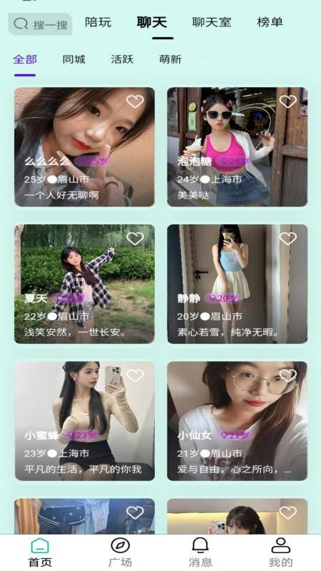 练爱陪玩app下载安装
