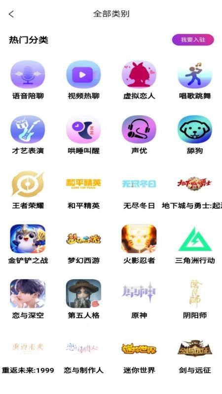 练爱陪玩app下载安装