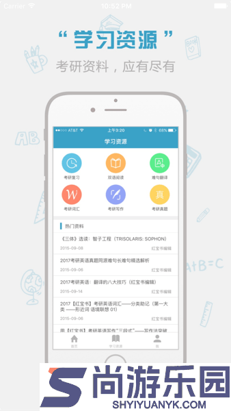 传奇英语红宝书app下载