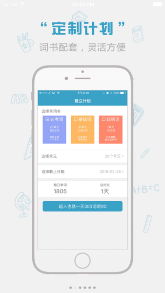 传奇英语红宝书app下载
