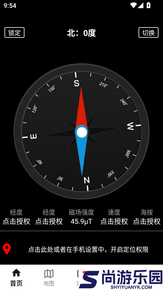 地图指南针APP最新版下载