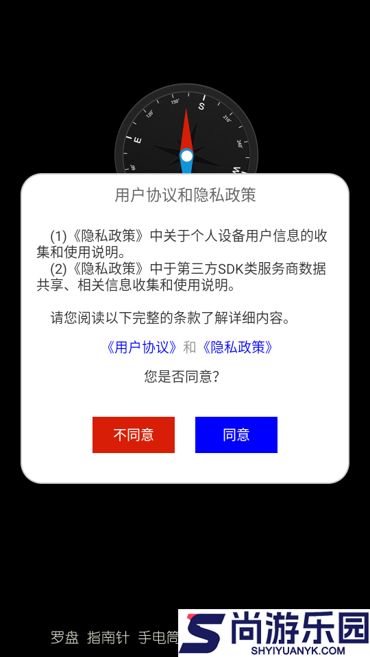 地图指南针APP最新版下载
