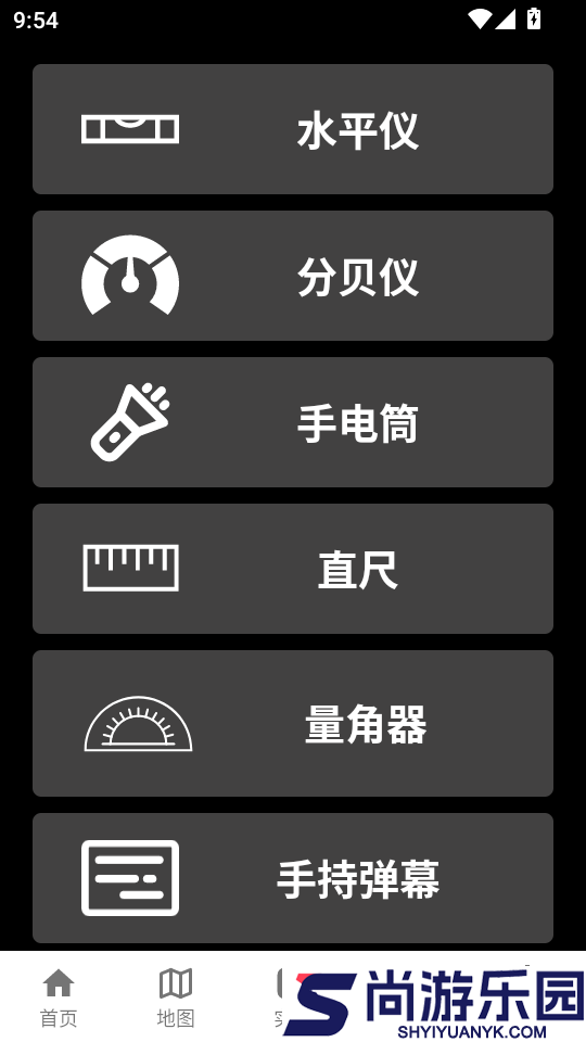 地图指南针APP最新版下载
