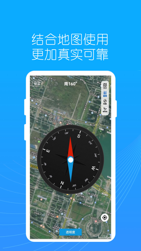 地图指南针APP最新版下载