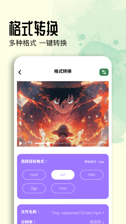 蓝鸟视频app最新版下载