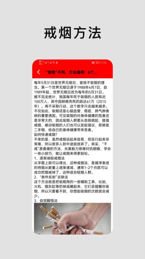 抽烟有数官网版