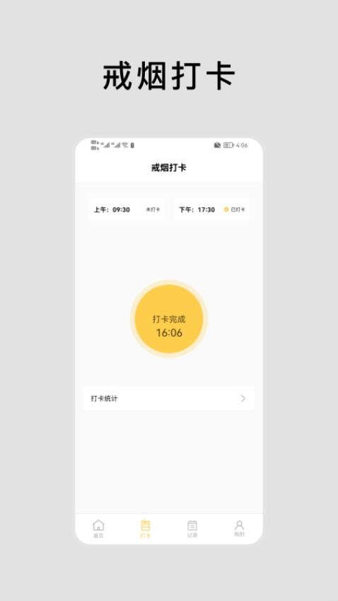 抽烟有数官网版