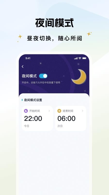 实丰智能手机版