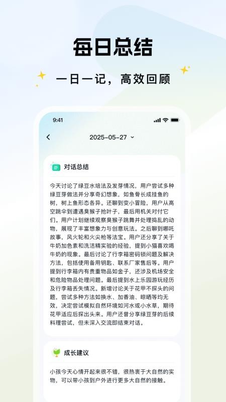 实丰智能手机版