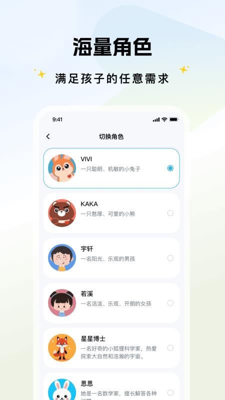 实丰智能手机版