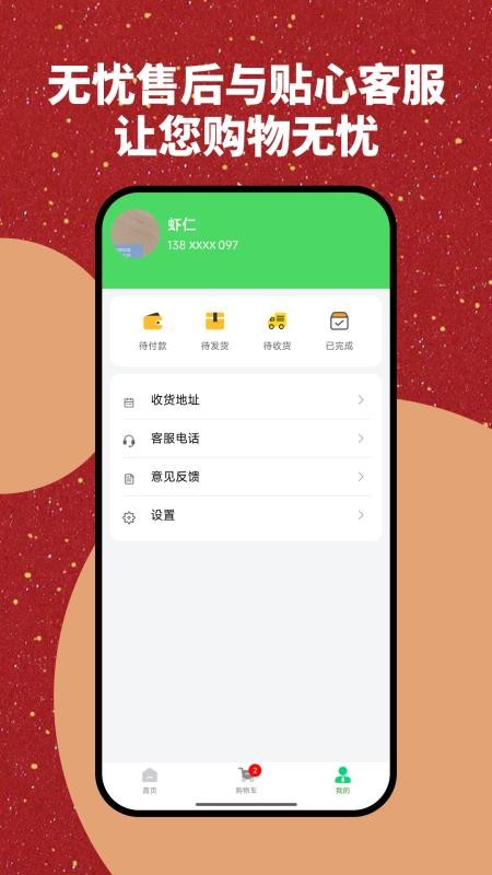 雅勃力商城app下载