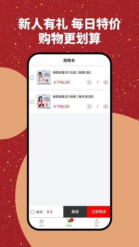 雅勃力商城app下载