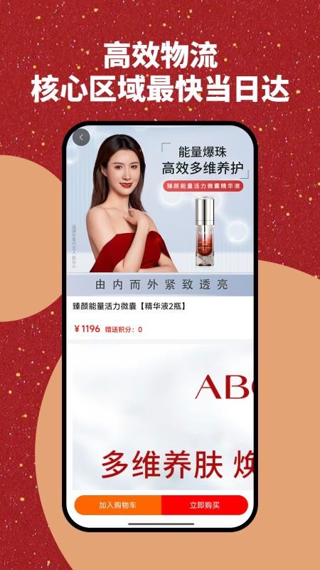 雅勃力商城app下载