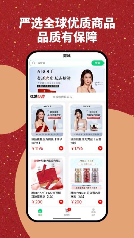 雅勃力商城app下载