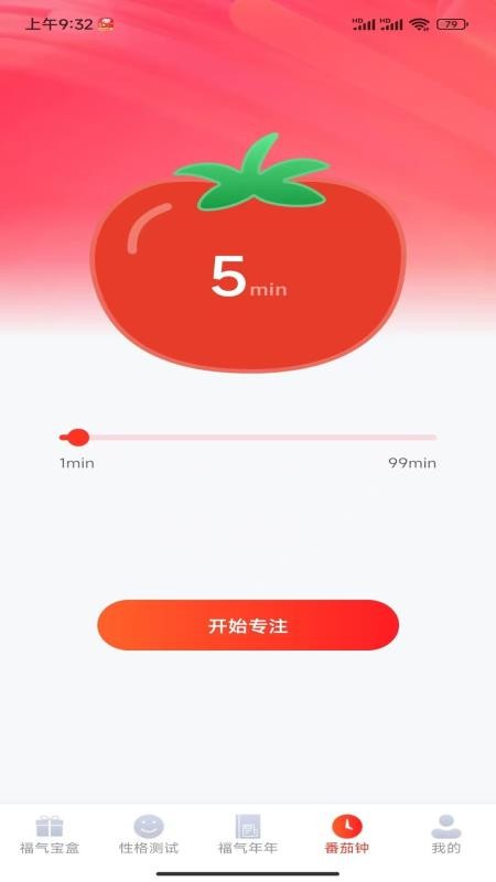 福气满当当最新版