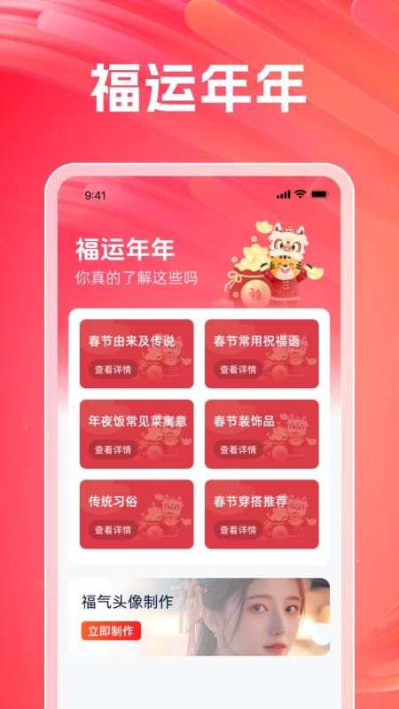福气满当当最新版