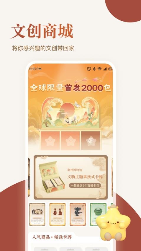 Mark印官网版