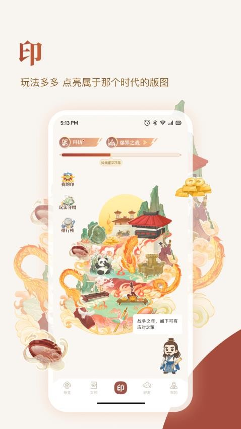 Mark印官网版