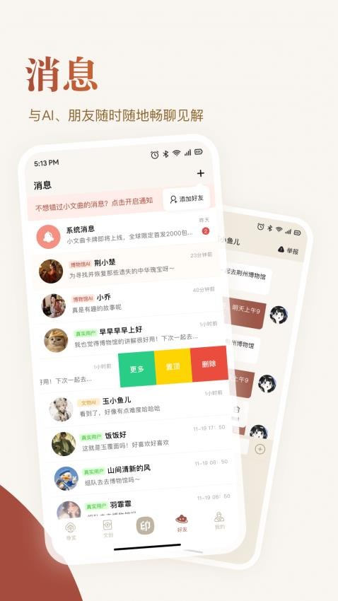 Mark印官网版