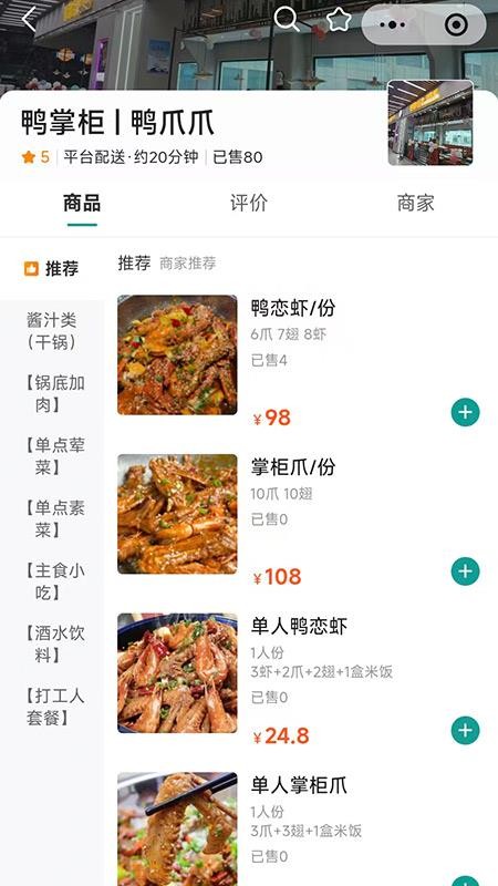 boan帮软件