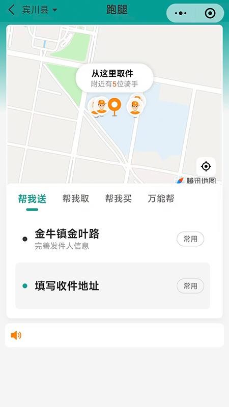 boan帮软件