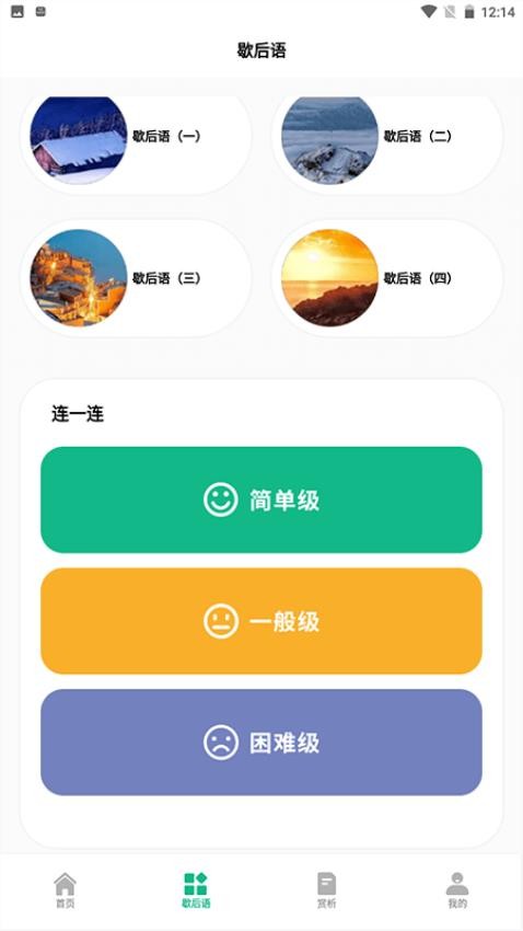文字成精app最新版下载