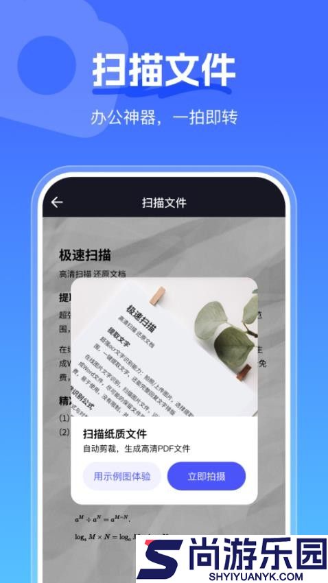 手心扫描王APP免费版下载