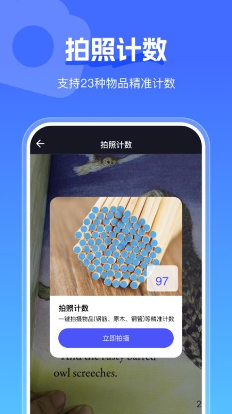 手心扫描王最新版
