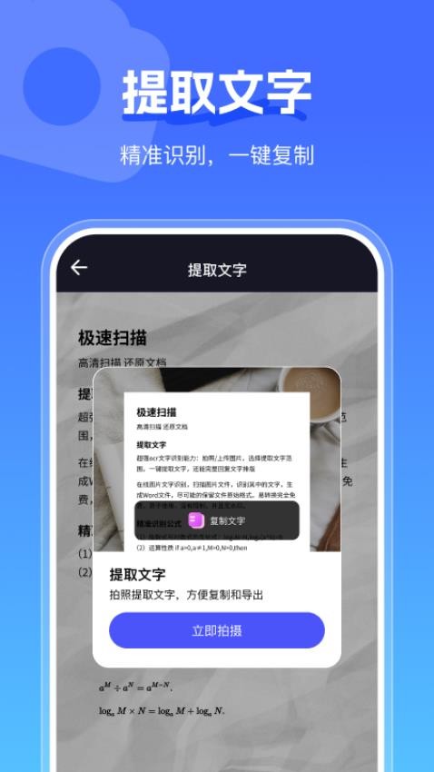手心扫描王最新版