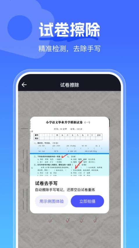 手心扫描王最新版