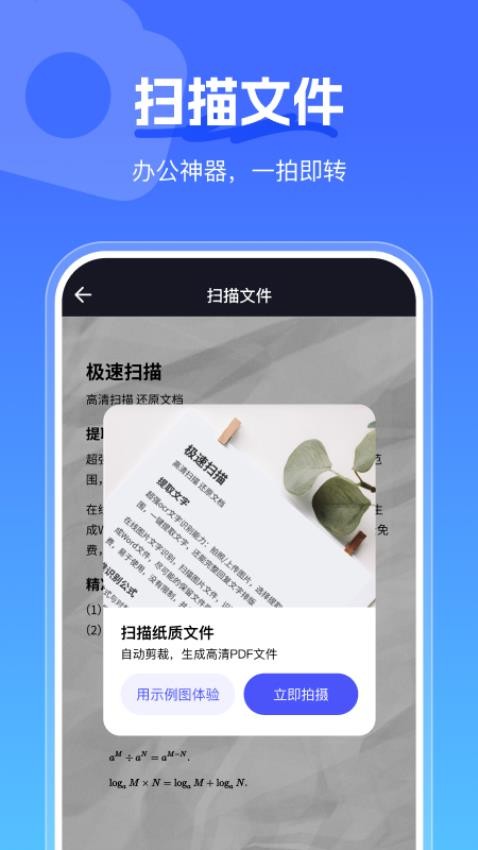 手心扫描王最新版