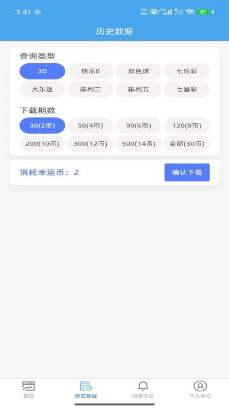 三d超级助手最新版本下载