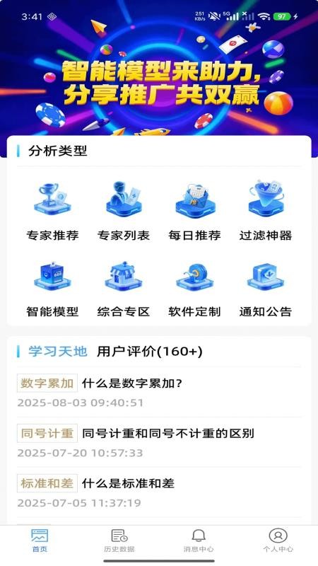 三d超级助手最新版本下载