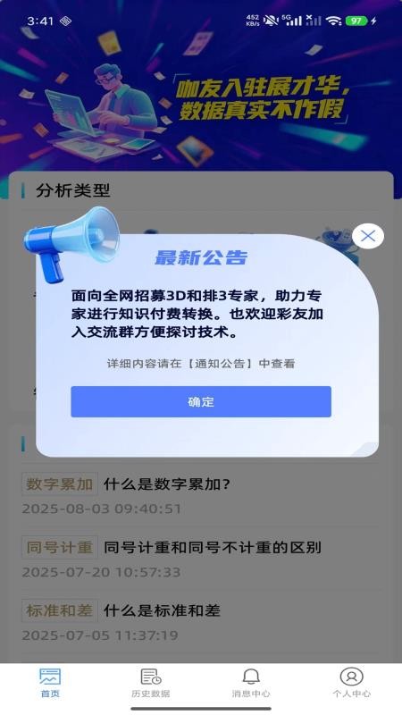 三d超级助手最新版本下载