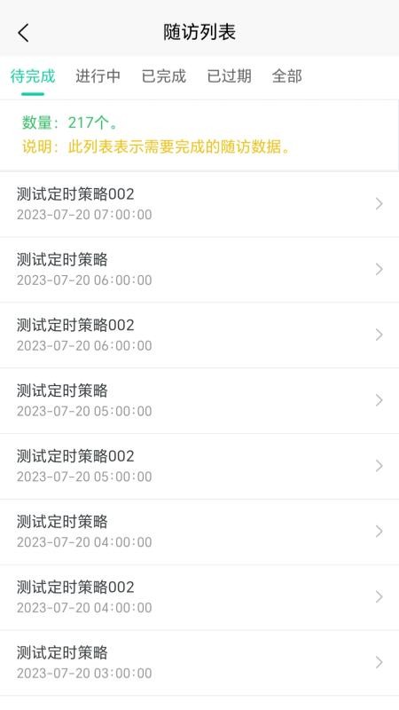爱医患者版app最新版下载