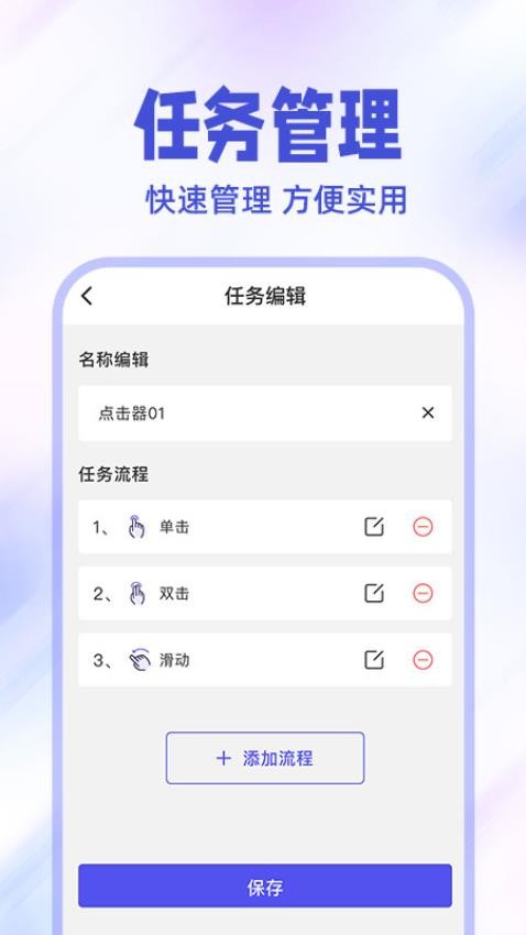 免费点击连点器官方版下载