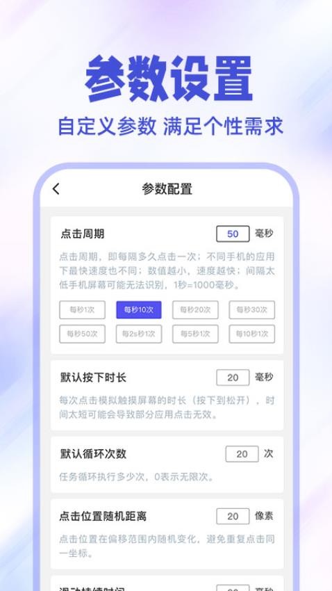 免费点击连点器官方版下载