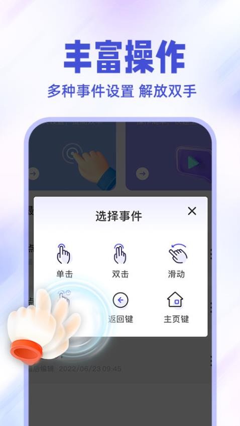 免费点击连点器官方版下载