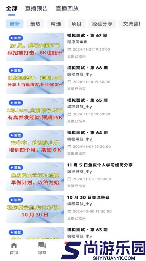 编程导航app官方版下载