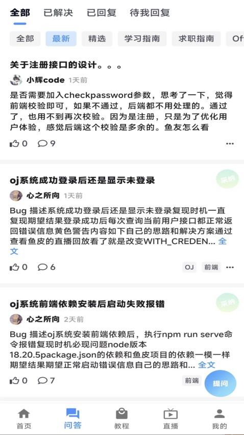 编程导航app官方版下载