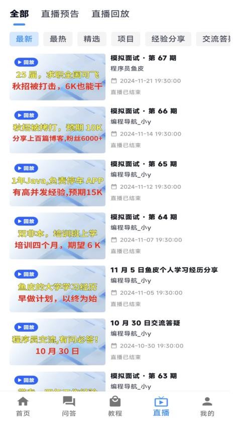 编程导航app官方版下载