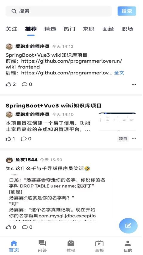 编程导航app官方版下载