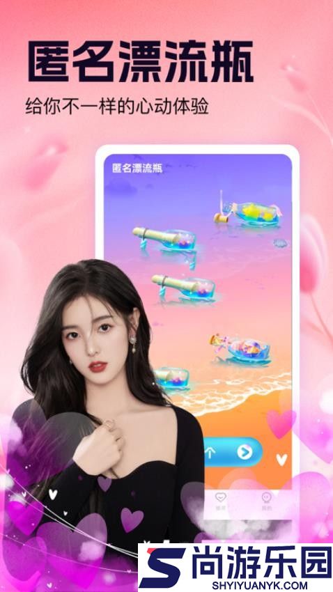 爱友交友平台APP下载
