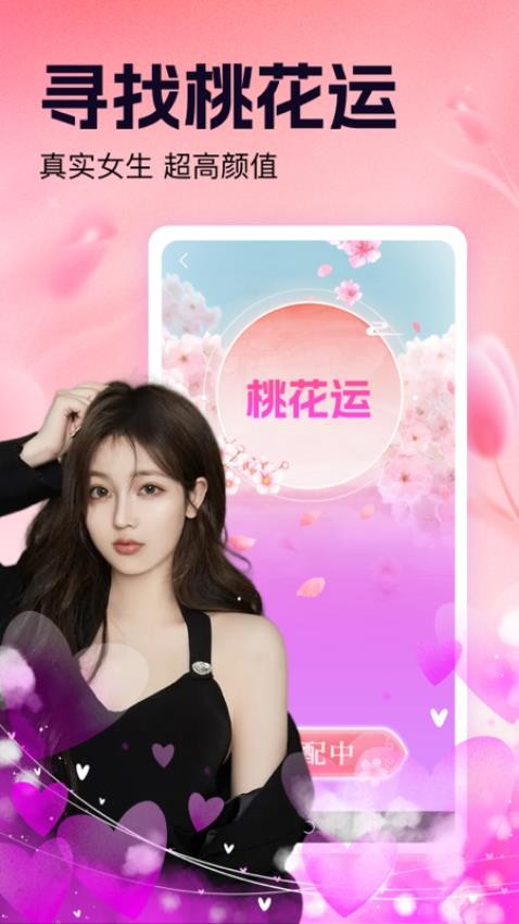 爱友交友平台APP下载
