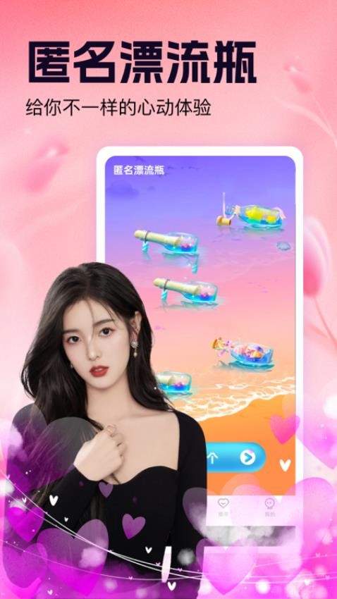 爱友交友平台APP下载