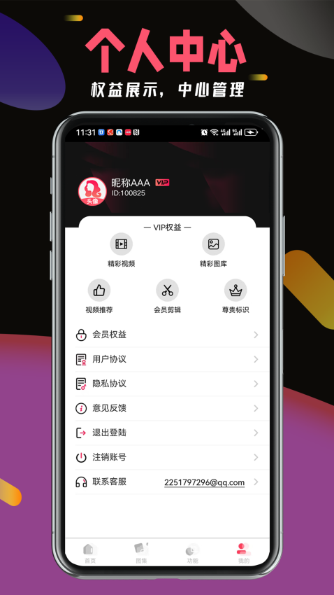 偶密app下载