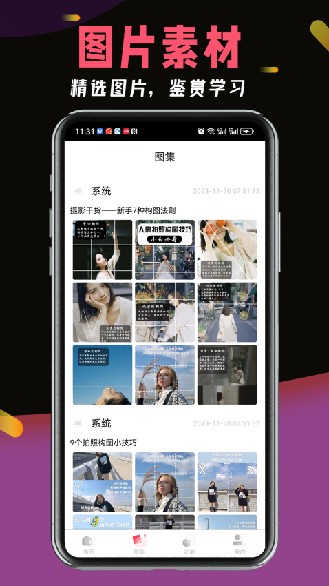 偶密app下载